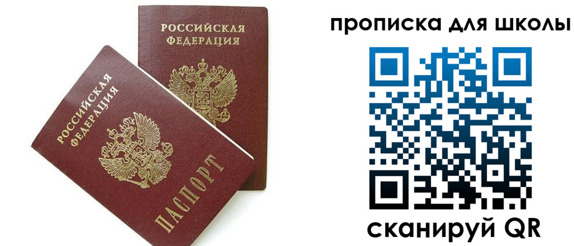 прописка для кредита в Башкортостане