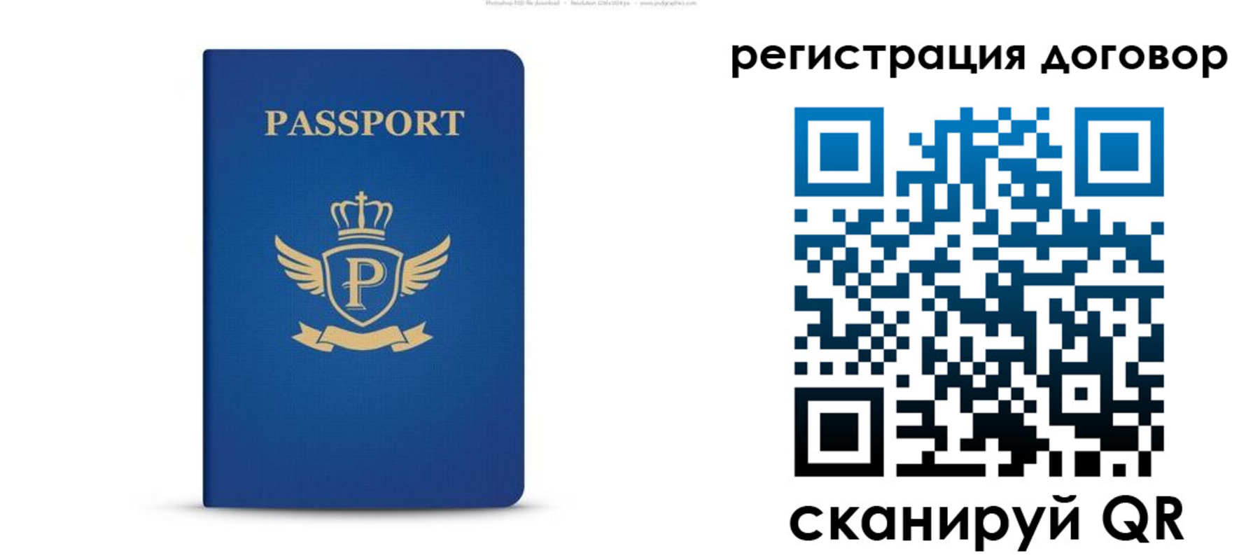 временная регистрация для всех в Башкортостане