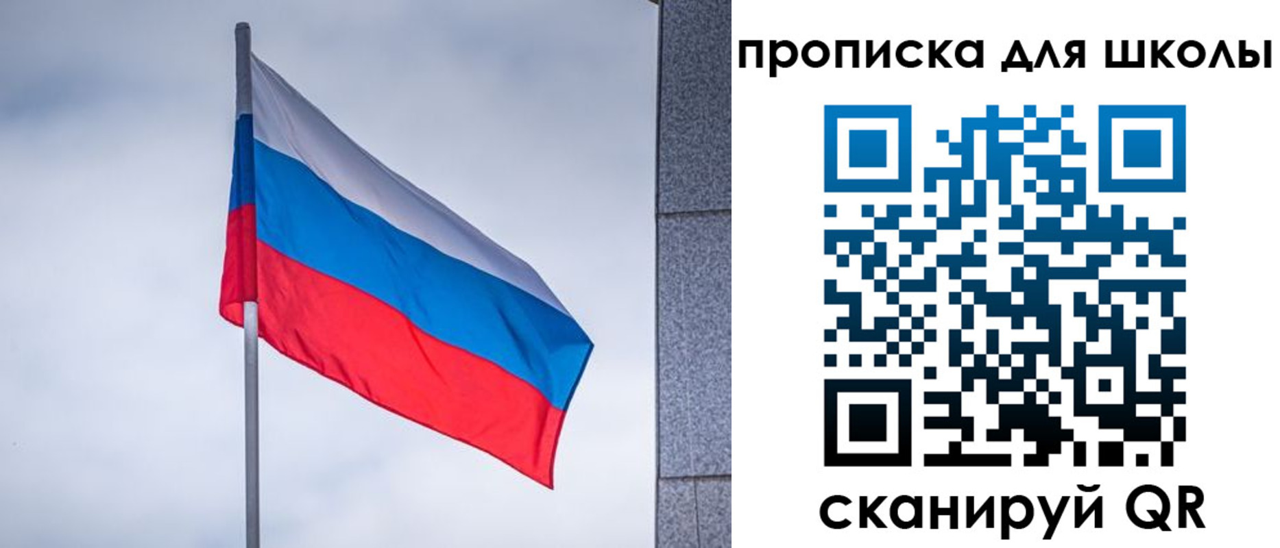 временная регистрация собственник в Башкортостане