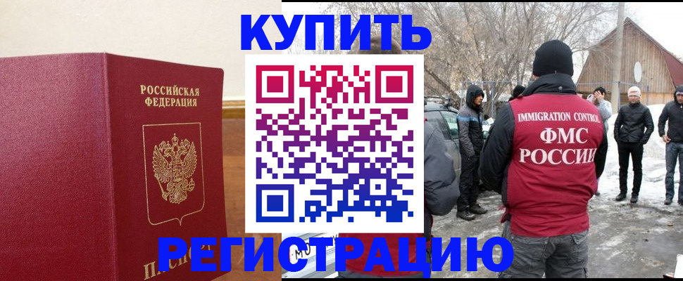 временная регистрация надежно в Башкортостане