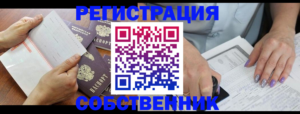 регистрация в Башкортостане