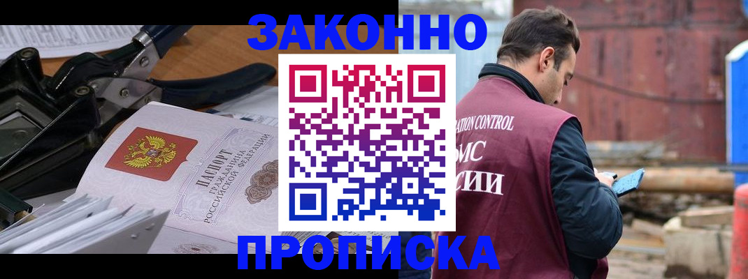 прописка иностранных граждан в Башкортостане