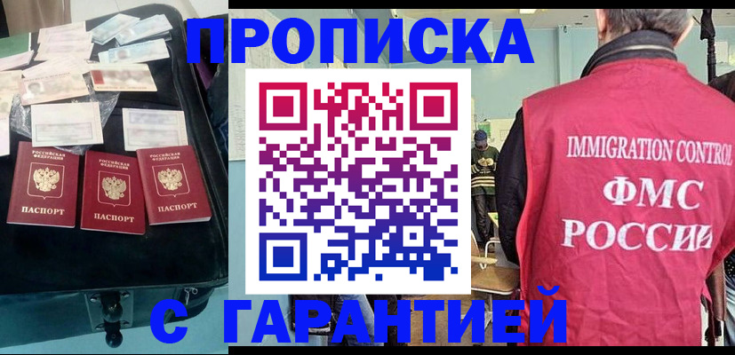 миграционный учет в Башкортостане