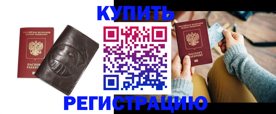 временная регистрация госуслуги в Башкортостане