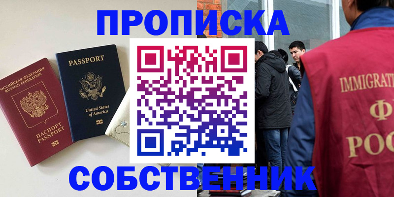 миграционный учет в Башкортостане