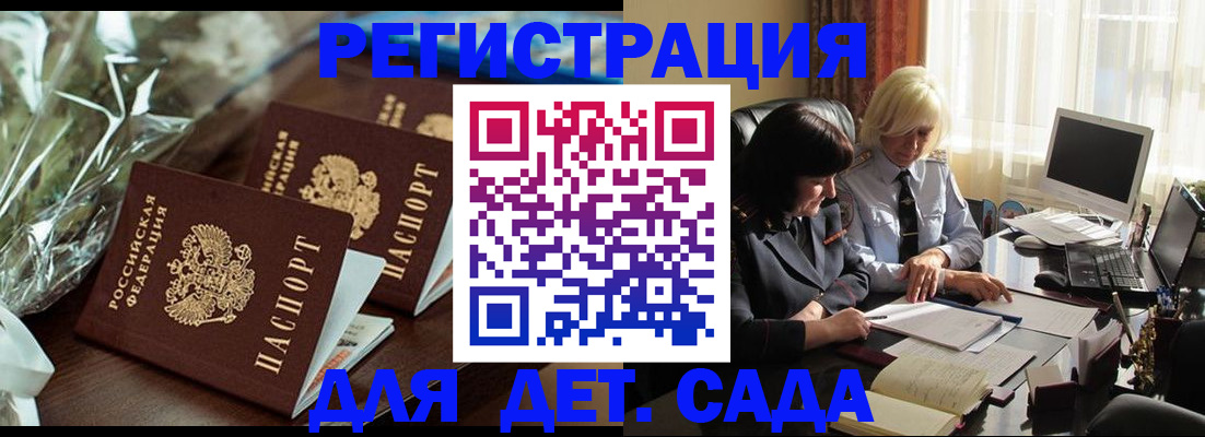 временная регистрация в Башкортостане