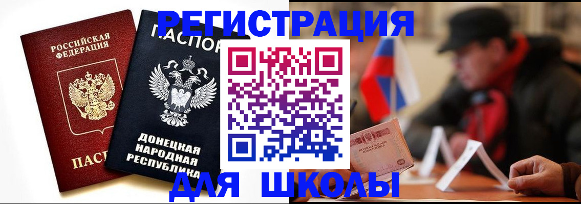 прописка 2025 в Башкортостане
